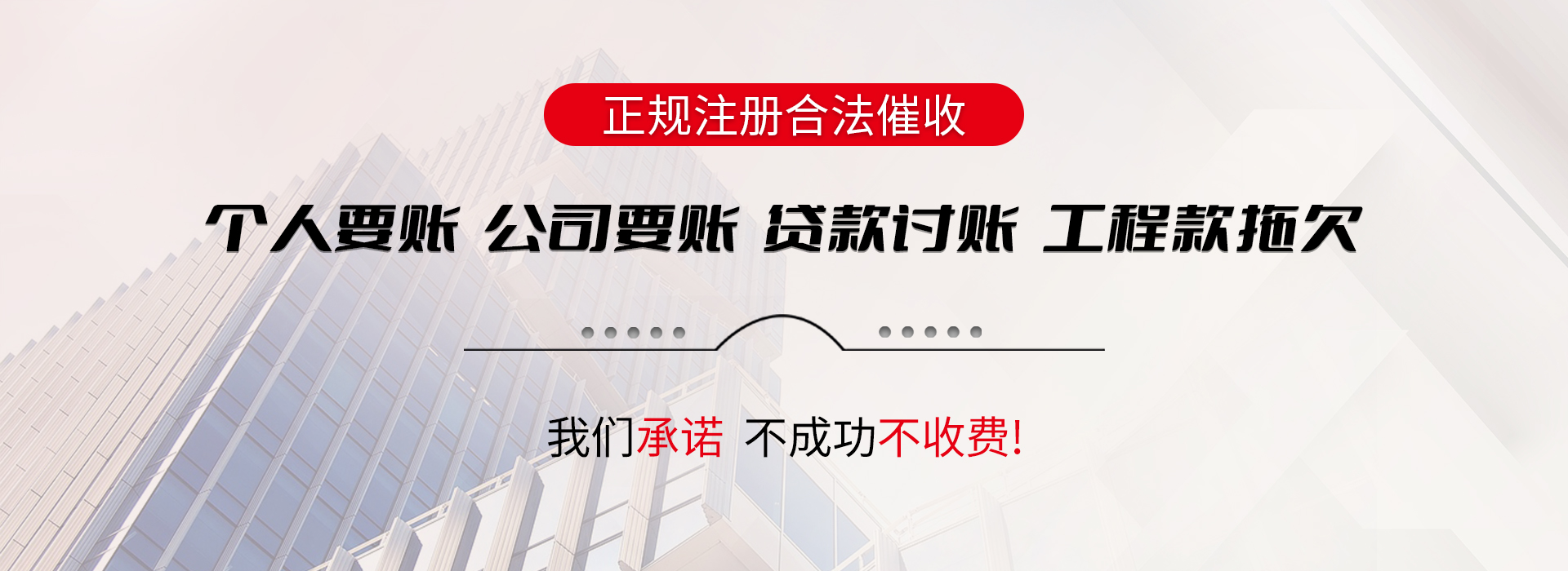 明港债务追讨催收公司