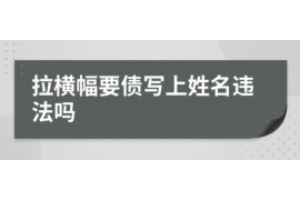 明港讨债公司如何把握上门催款的时机